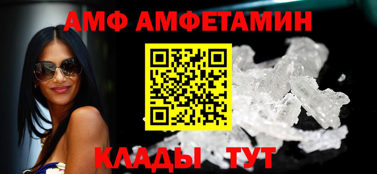 Amphetamine Розовый Майский