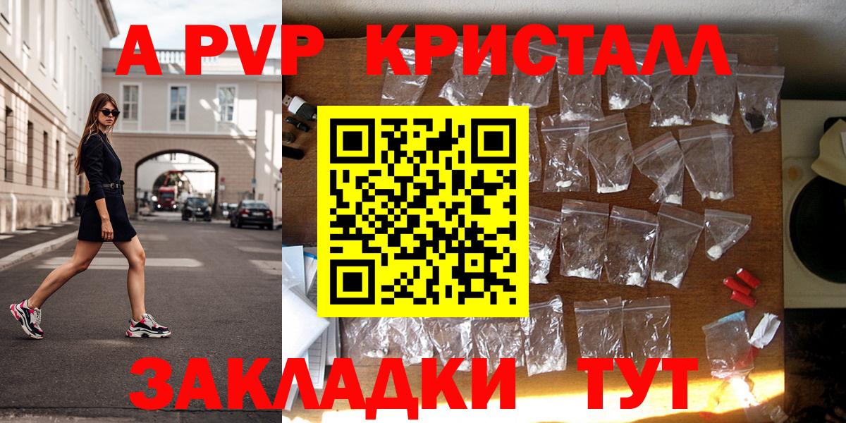 Альфа ПВП СК  A-PVP Соль  Майский  Alfa_PVP  Вход с VPN 