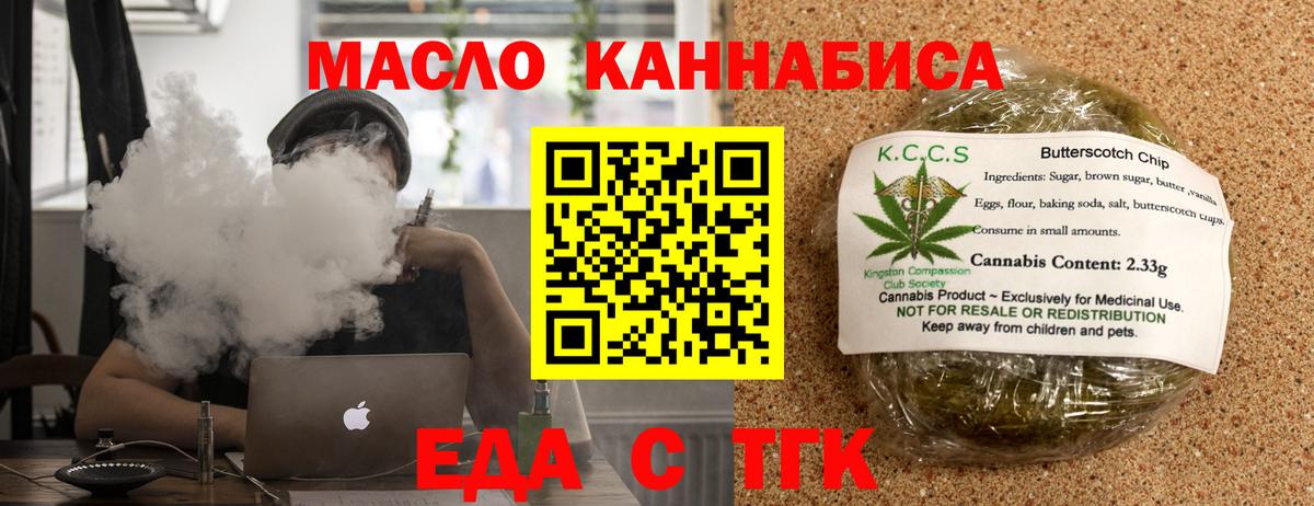 Майский  Еда ТГК марихуана  Вход с VPN 