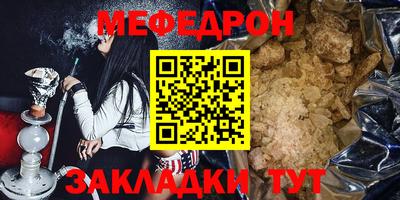 меф Ипатово