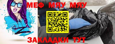 меф Ипатово