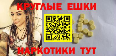 меф Ипатово