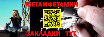 меф Ипатово