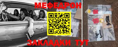 меф Ипатово