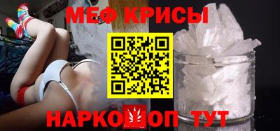 меф Ипатово