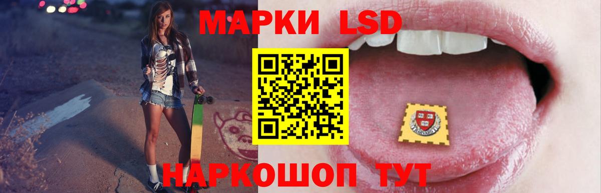 LSD-25 экстази кислота Майский