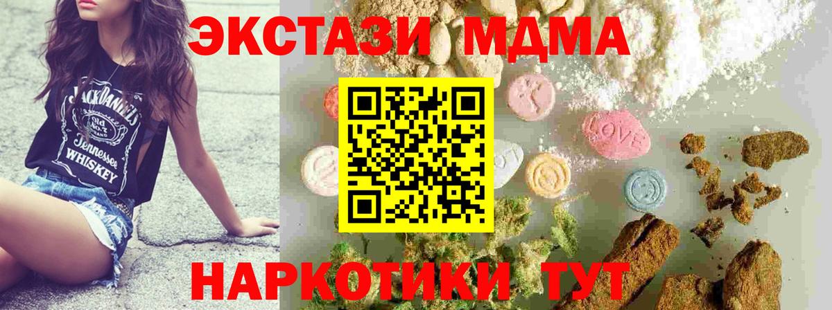 MDMA Molly  Вход с VPN  Майский 
