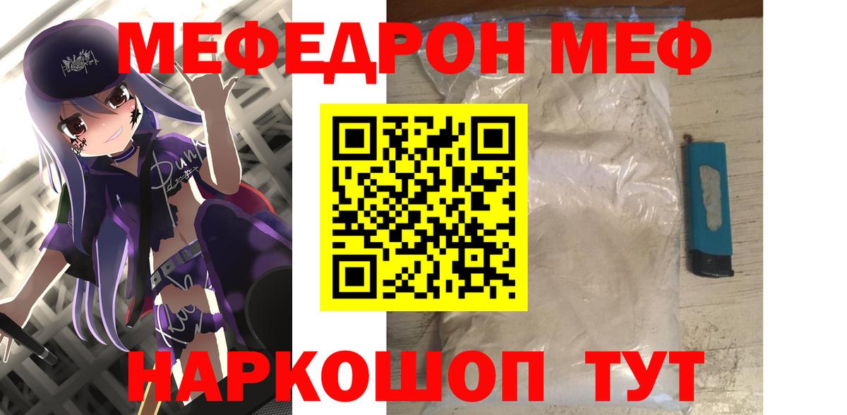 Мефедрон  Майский