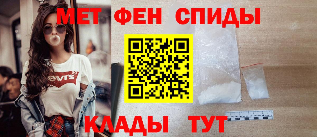 Майский  Метамфетамин кристалл  Вход с VPN 